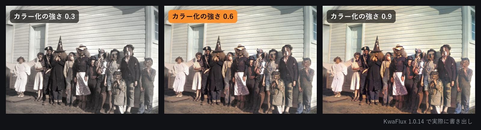 同じ 1950 年の仮装写真を、強さ 0.3、0.6、0.9 でカラー化したもの